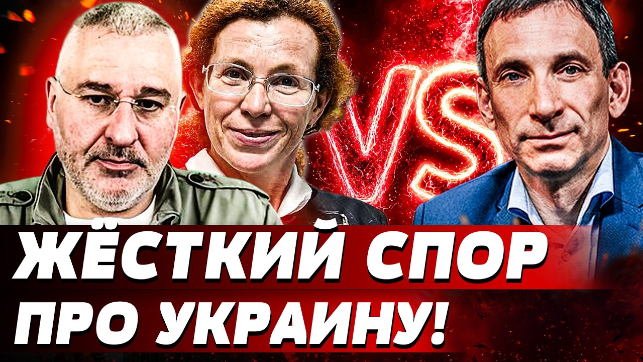 💥СЕНСАЦИЯ! ПОРТНИКОВ ВЗОРВАЛ! ДЕБАТЫ С ЛАТЫНИНОЙ: КОНЕЦ ОШАРАШИЛ ВСЕХ! | ФЕЙ?