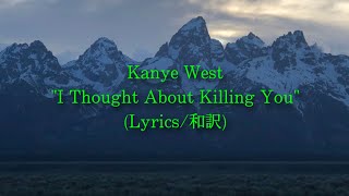 【和訳】Kanye West - I Thought About Killing You (Lyric Video)