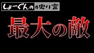 【#STARDOM】同時視聴”最大の敵” #スターダム