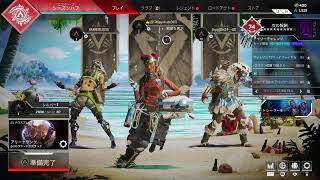 【Apex】初見さん歓迎!!【生放送】＃配信　＃毎日　#参加型