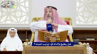 221 - هل يطيع والدته في تهذيب لحيته؟ - عثمان الخميس
