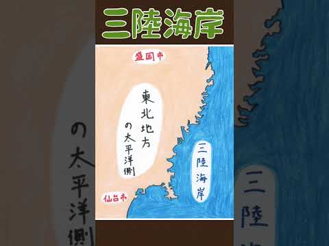 薬学科 三陸