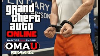 LIVE【ps4版】またせたなぁ(;´Д｀)　GTA5 超参加型生配信  おまうチャンネル　グランドセフトオート