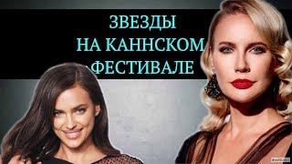 Каннский кинофестиваль 2018 | Шейк, Летучая, Старшенбаум | Top Show News