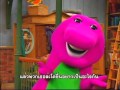 Barney What I Want To Be Song