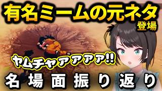 スバルと振り返るナッパ戦!初見の名シーンに驚愕!!【大空スバル/ホロライブ切り抜き/ドラゴンボールZカカロット】