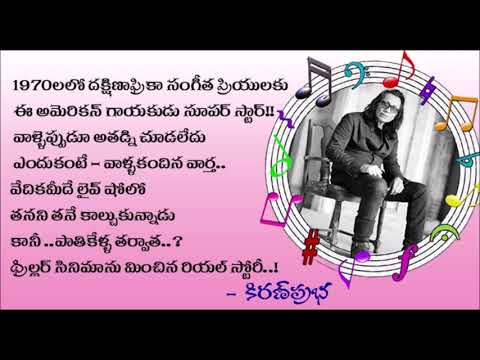 Thumbnail for Who is this Sugarman? - ఎవరీ సుగర్ మేన్?