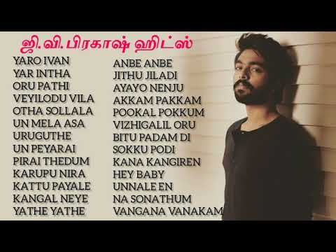 G.V.PRAKASH HITS | Tamil JUKEBOX | ஜி.வி.பிரகாஷ் பாடல்கள்