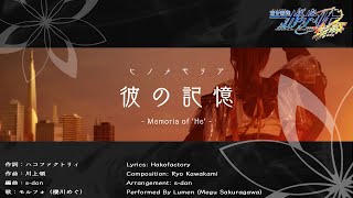 [閒聊] 蒼藍雷霆GUNVOLT 3 鎖環 主題曲MV公開