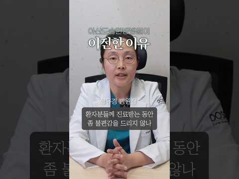 아산도솔한방병원이 이전한 이유 #도솔한방병원 #한방병원 #병원