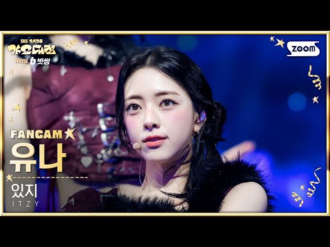 Yuna - TUNNEL VISION - Gayo Daejeon 2025 SBS Gayo Daejeon Winter: Golden Loop