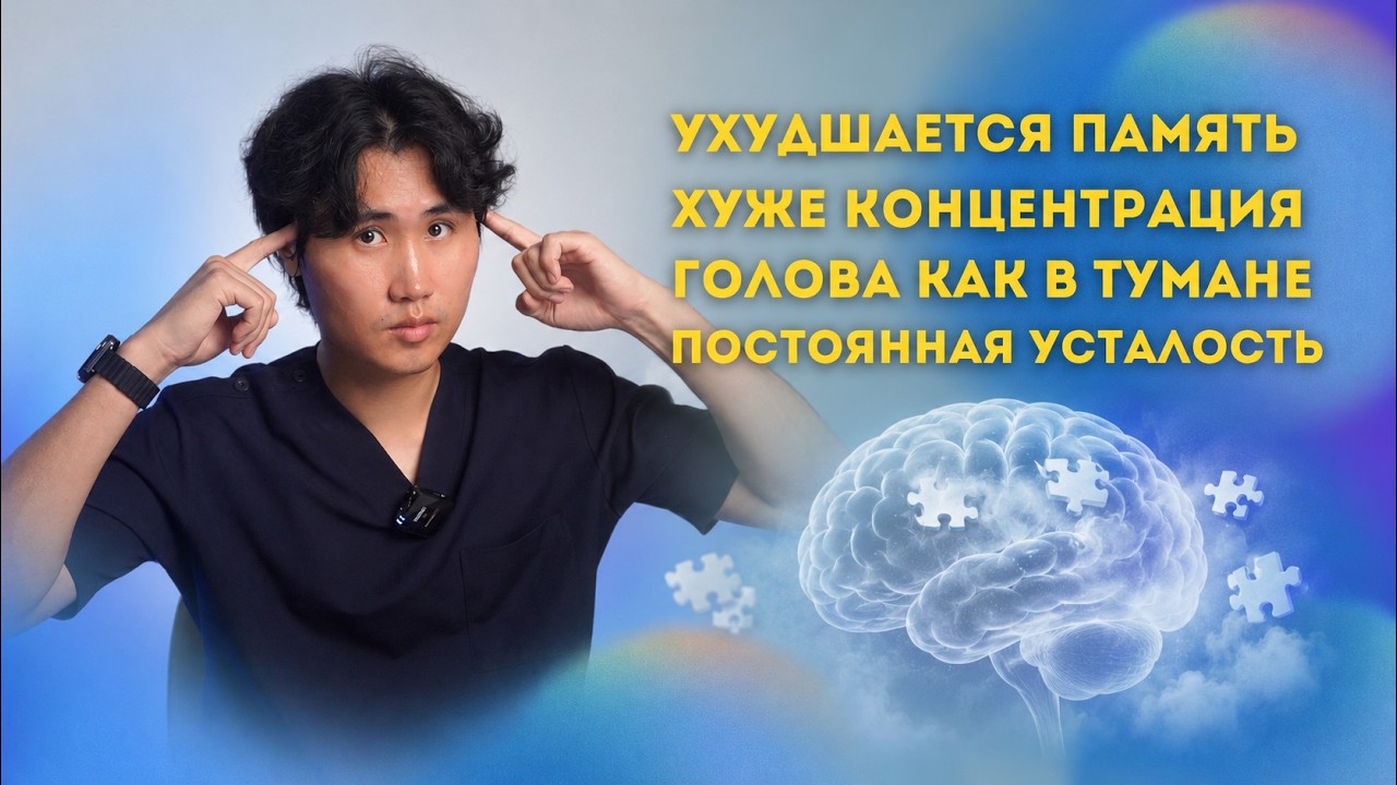 Память как в 20 лет, ясная голова, энергичность после этих упражнений