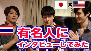 タイドラマ[oh my boss]主演俳優Luke君にインタビューしてみた!!