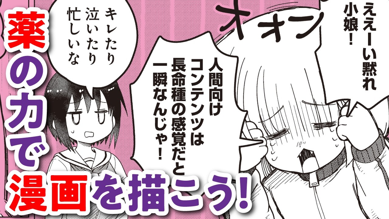 【ボイスコミック】嫌じゃ、絵の練習などしとうない！「藤見乃フェニックス老人会」第3話