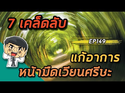 อาการ
