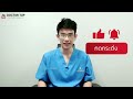 อาการ