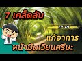 อาการ