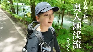 青森の秘境を歩く｜十和田湖カヌーと奥入瀬渓流ハイキング