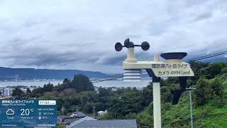 ４Ｋ【LIVE】諏訪湖・八ヶ岳ライブ気象情報カメラ３｜Weather Station Live｜長野県諏訪盆地 2026/08/10 05:06 live webcam