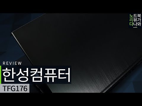 �Ѽ���ǻ�� TFG176