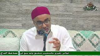69 د- أيمن الحجار – الحديث المعلل (تدريب الراوي)(ساحة الدح )