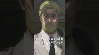 ジークに似てるって言われるが本当はリヴァイがよかった件　#アニメ #anime #進撃の巨人