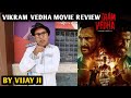 Vikram Vedha Movie Review | By Vijay Ji | Hrithik Roshan | Saif Ali Khan | Pushkar Gayatri | Radhika