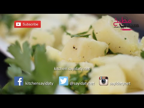 بالفيديو سلطة بطاطس بالثوم وزيت الزيتون