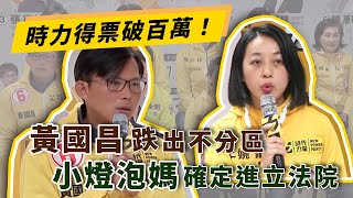 立委席次縮減！時代力量今展開謝票之旅