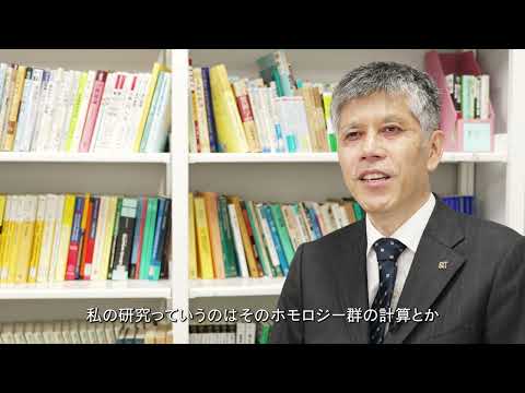 【2分程度で研究室紹介！】代数を使って幾何を探るには？