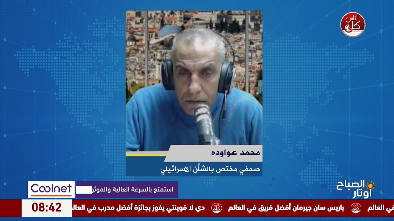 انتخابات الكنيست الإسرائيلي.. صراع على الحكم وتداعيات مفتوحة على فلسطين