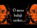 O Mere Balaji Sarkar Kara Teri Jay Jaykar ओ मेरे बालाजी सरकार Veer H