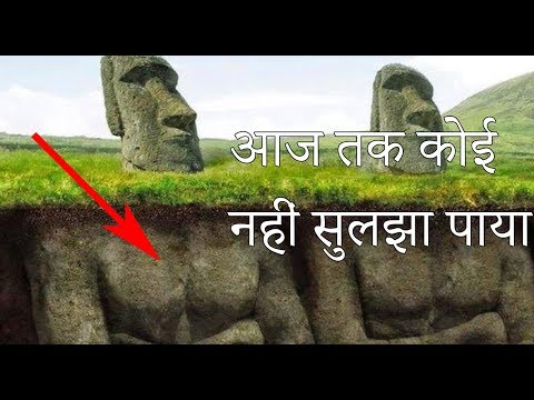 download lagu mp3 mp4 Mystery Of World In Hindi, download lagu Mystery Of World In Hindi gratis, unduh video klip Mystery Of World In Hindi