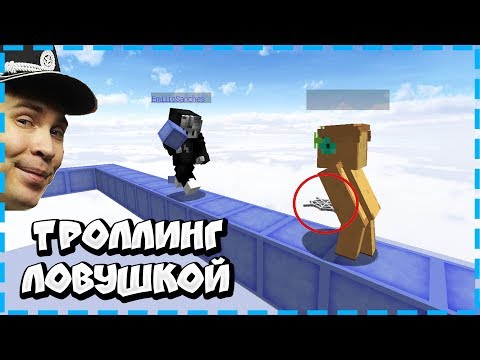 ЛЮТЫЙ ТРОЛЛИНГ ПРОФЕССИОНАЛОВ В БЕД ВАРС ЛОВУШКАМИ - NeruxVace