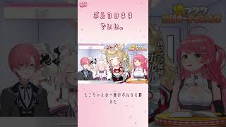 偽フワワ落選→もこちゃん「ポルカのままでいい」で完全勝利【さくらみこ/ホロライブ切り抜き】