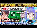 ホロライブの大先輩2人をリバーシでボッコボコにして2期生の威厳を破壊する宙科そぴあ【大空スバル/百鬼あやめ/熱千めら/ホロライブ切り抜き】