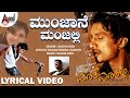 Munjaane Manjalli Lyrical Song Kiccha Sudeep Ramya Raghu Dixit Just Maath Maathali