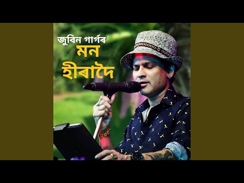 Song