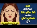 ඔබේ රුධිරයේ සීනි අධික බව හගවන පුර්ව රෝ