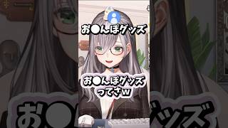 お○んぽグッズと言われるノエル団長 #ホロライブ #ホロライブ切り抜き #白銀ノエル