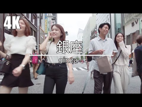 Ginza em Tóquio [4K] Ginza sem parar