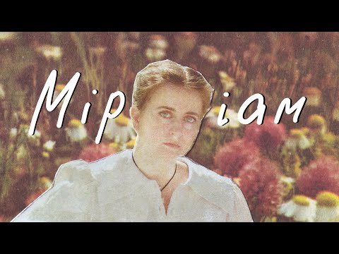 Artistka Chuprynenko - Міріам (Music Video)