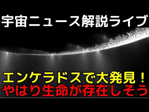 土星の神秘的な衛星:研究者が新たな発見をする