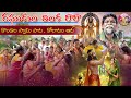 Raghukula Tilka Rara Kondala Swamy Lord Rama Kolatam Song Kondala Swamy Ayyappa Bhajanalu