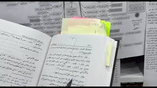 صورة الأحاديث المشجرة سنن أبي داود حديث (282) و (283) القسم الرابع .