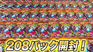 【ポケカ】インフェルノXを大量に開封した結果…【ポケモンカード】