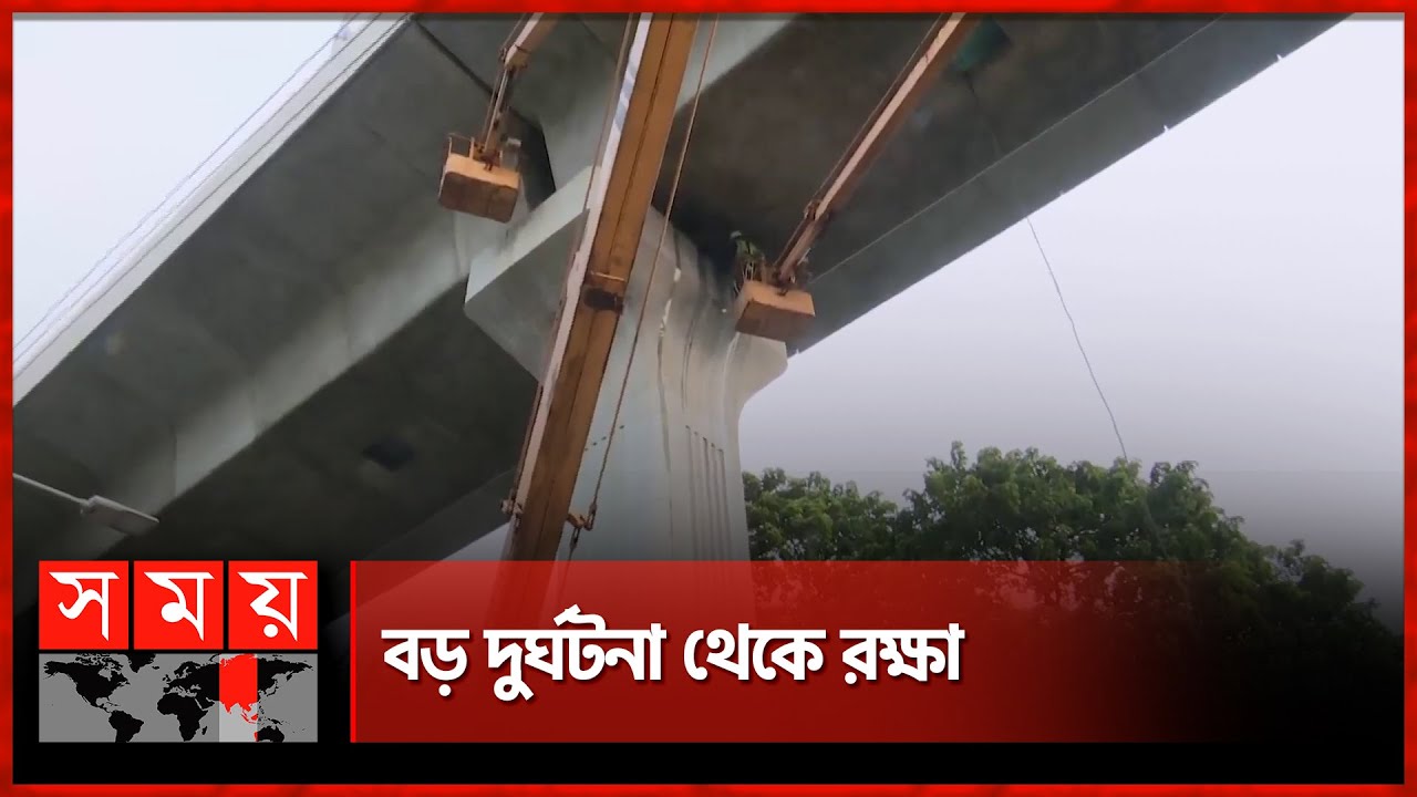 কী ঘটেছিল মেট্রোরেলের ৪৩০ নম্বর পিলারে? | Dhaka Metro Rail Service | Agargaon-Motjheel | Somoy TV