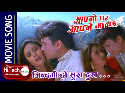 Zindagi Ho Sukha Dukha | Nepali Movie Aafno Ghar Aafnai Manchhe |Shri Krishna Shrestha |Niruta Singh - YouTube video thumbnail
