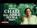 Kaisi Chali Hai Abke Hawa Ghulam Ali Mehfil E Ghazal Trending Ghazal Old Hindi Song