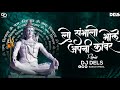 Lo Sambhalo Bhole Apni Kawar Remix Download Link In Description